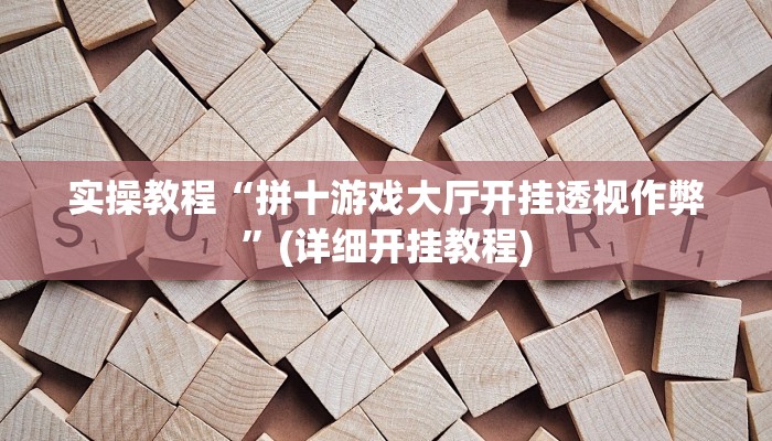 重磅消息“中至窝龙开挂神器免费”开挂教学