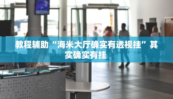 重磅消息“宁海罗松开挂怎么开”开挂教学 重磅消息“宁海罗松开挂怎么开”开挂教学