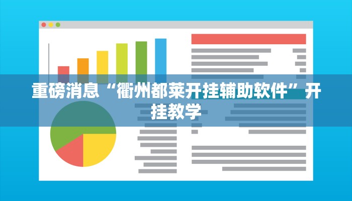 辅助神器“边锋跑得快透视挂”分享用挂教程 